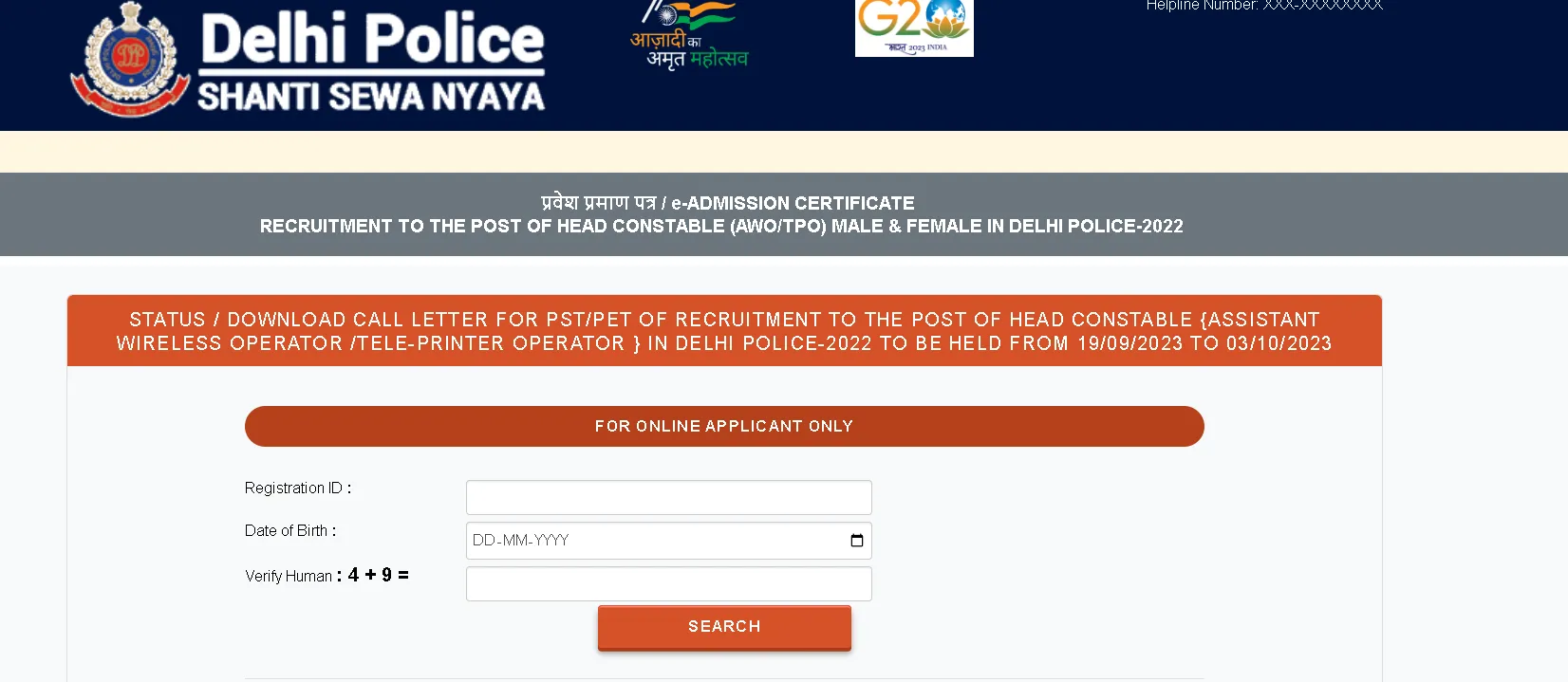 SSC Delhi Police Head Constable (AWO TPO) 2022 Trade Test Admit Card